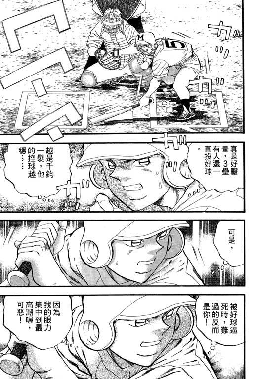 快速球韩漫全集-VOL31无删减无遮挡章节图片 