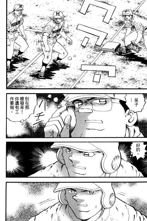 快速球韩漫全集-VOL31无删减无遮挡章节图片 