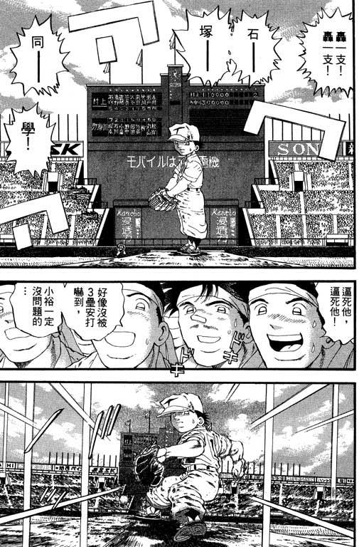 快速球韩漫全集-VOL31无删减无遮挡章节图片 