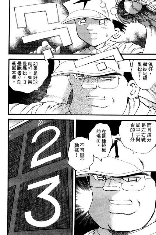 快速球韩漫全集-VOL31无删减无遮挡章节图片 