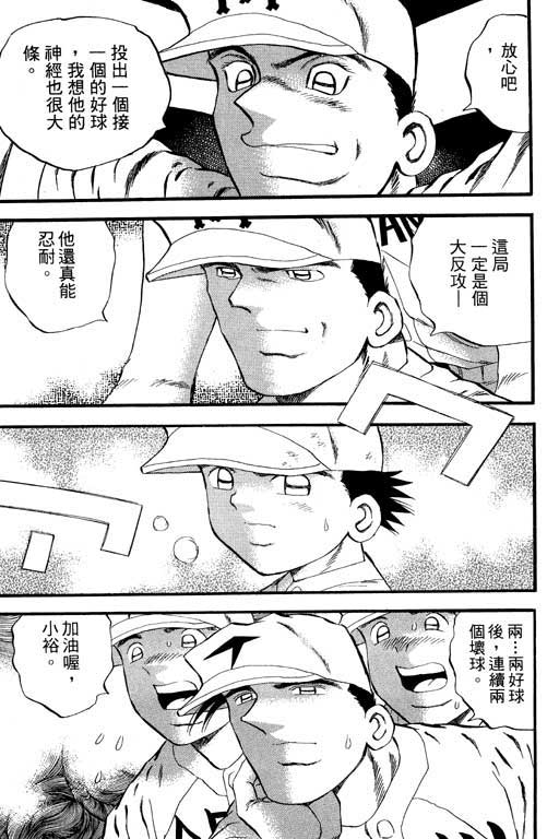 快速球韩漫全集-VOL31无删减无遮挡章节图片 