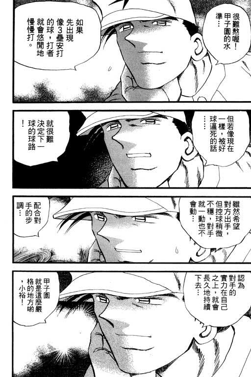 快速球韩漫全集-VOL31无删减无遮挡章节图片 