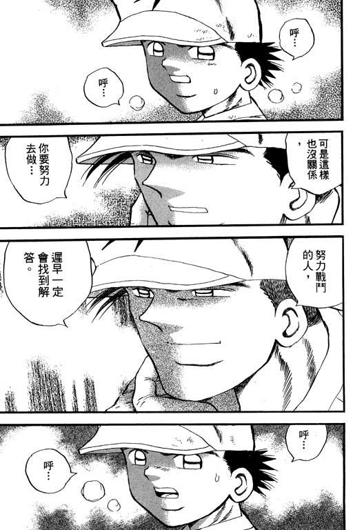 快速球韩漫全集-VOL31无删减无遮挡章节图片 