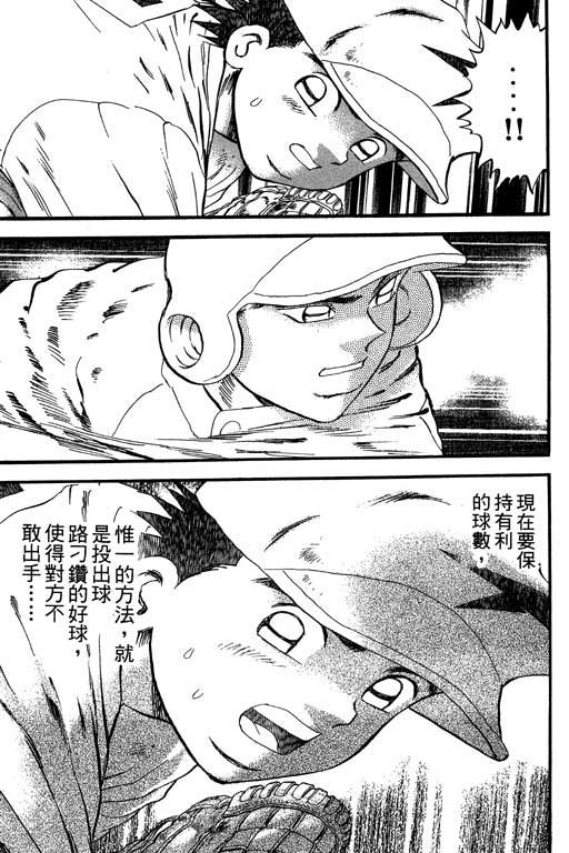 快速球韩漫全集-VOL31无删减无遮挡章节图片 