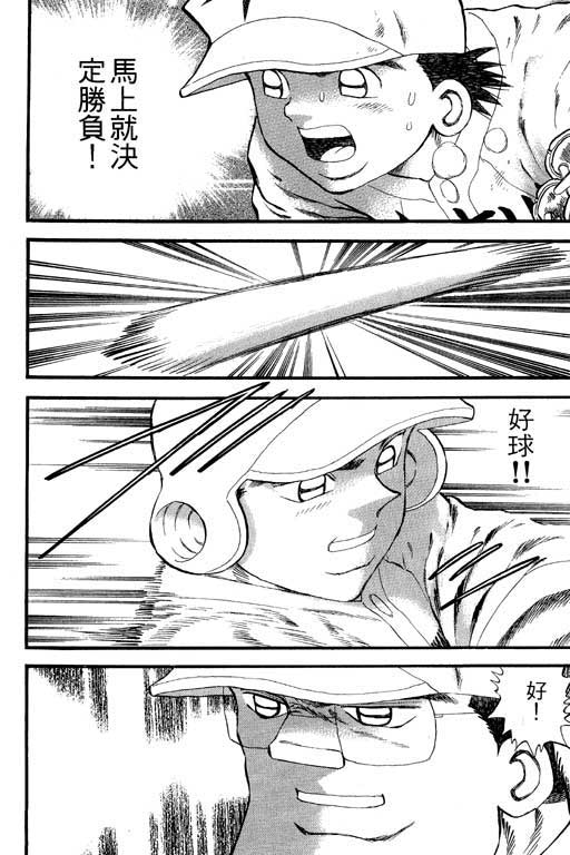 快速球韩漫全集-VOL31无删减无遮挡章节图片 