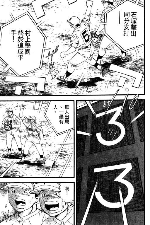 快速球韩漫全集-VOL31无删减无遮挡章节图片 