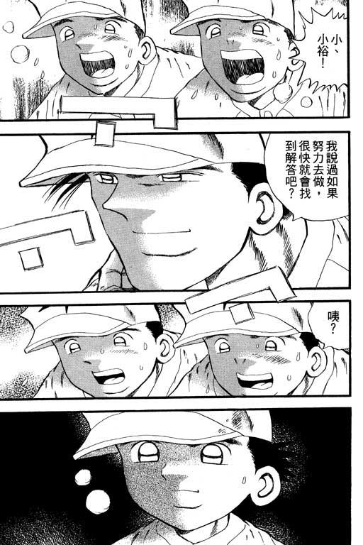 快速球韩漫全集-VOL31无删减无遮挡章节图片 