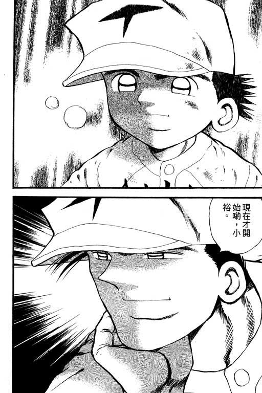 快速球韩漫全集-VOL31无删减无遮挡章节图片 