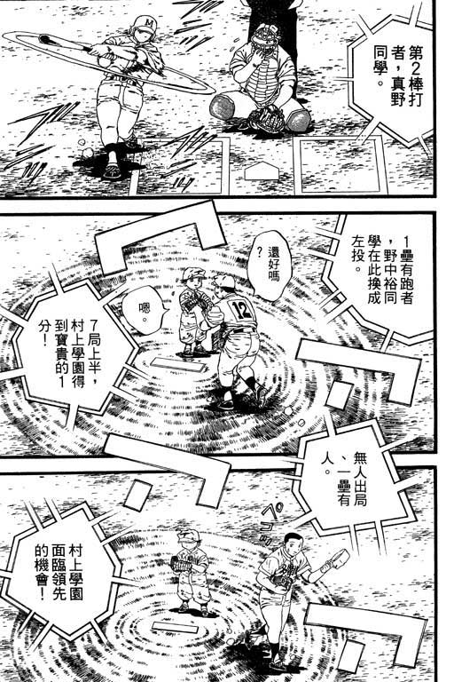 快速球韩漫全集-VOL31无删减无遮挡章节图片 