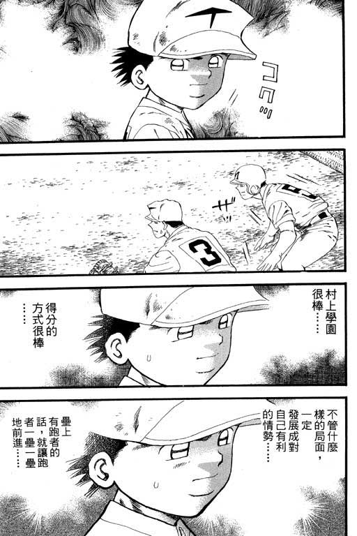 快速球韩漫全集-VOL31无删减无遮挡章节图片 