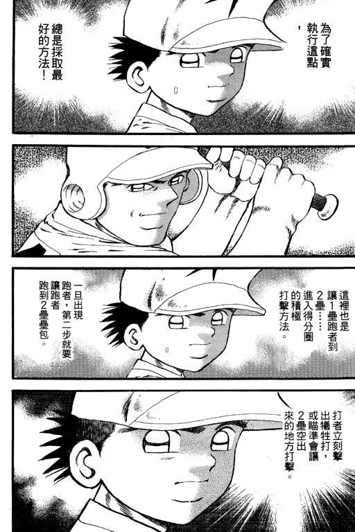 快速球韩漫全集-VOL31无删减无遮挡章节图片 
