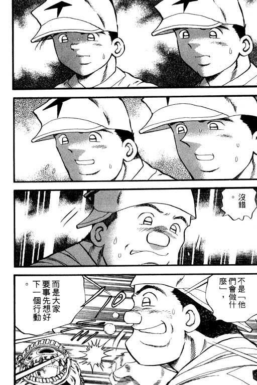 快速球韩漫全集-VOL31无删减无遮挡章节图片 