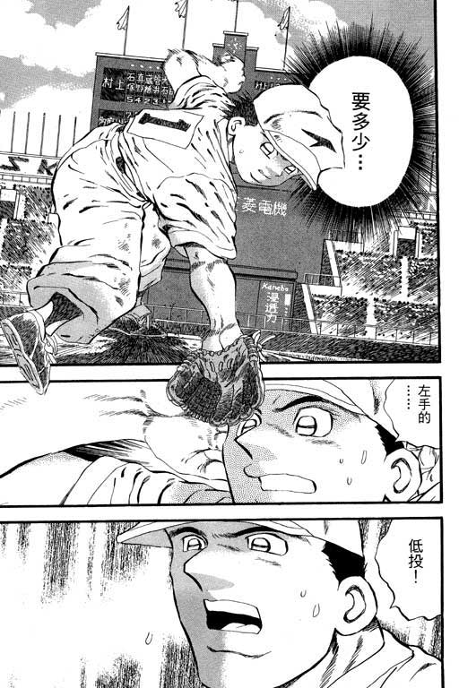 快速球韩漫全集-VOL31无删减无遮挡章节图片 