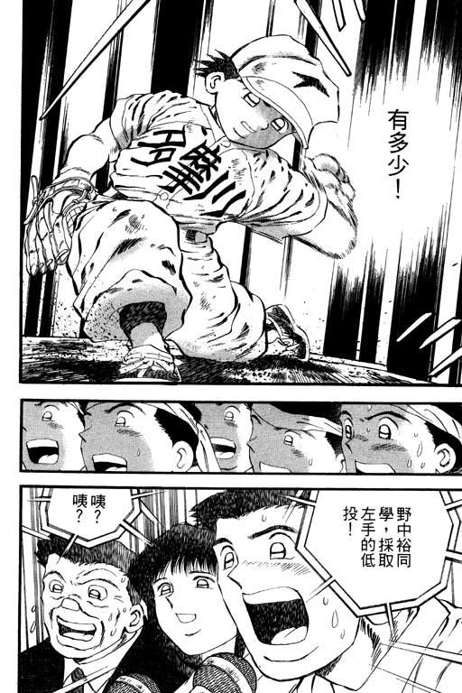 快速球韩漫全集-VOL31无删减无遮挡章节图片 