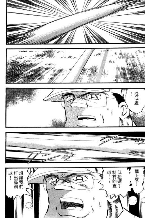 快速球韩漫全集-VOL31无删减无遮挡章节图片 