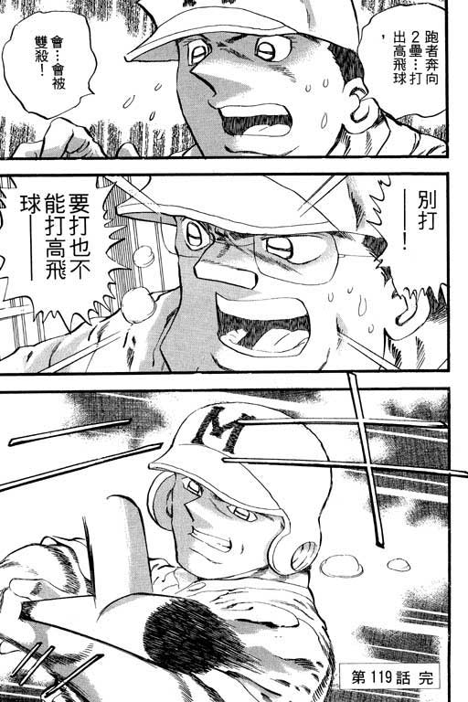 快速球韩漫全集-VOL31无删减无遮挡章节图片 