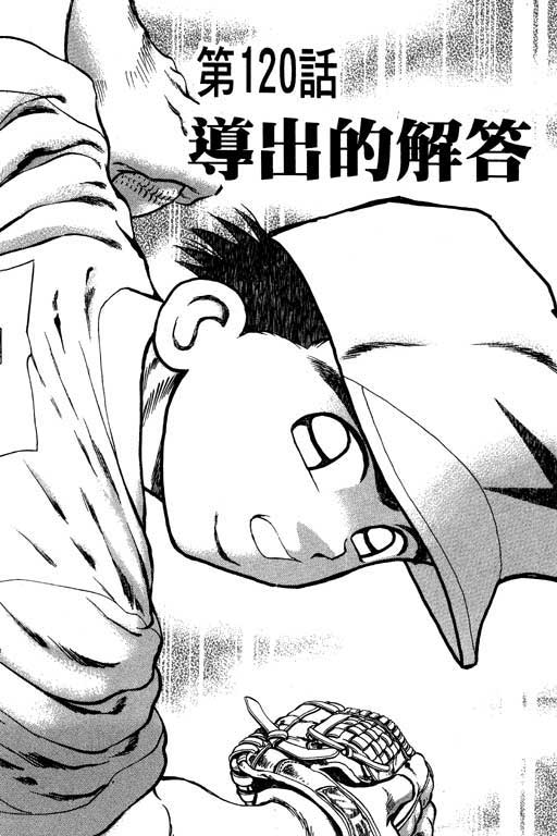 快速球韩漫全集-VOL31无删减无遮挡章节图片 