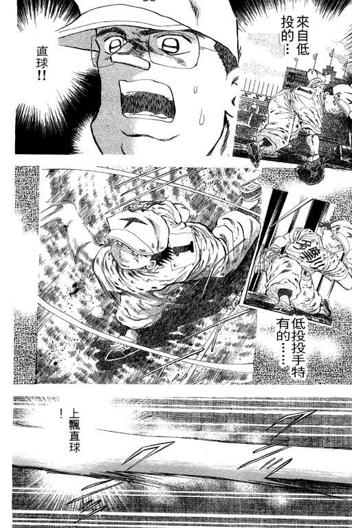 快速球韩漫全集-VOL31无删减无遮挡章节图片 