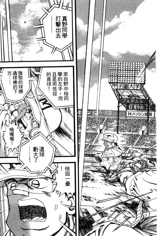 快速球韩漫全集-VOL31无删减无遮挡章节图片 