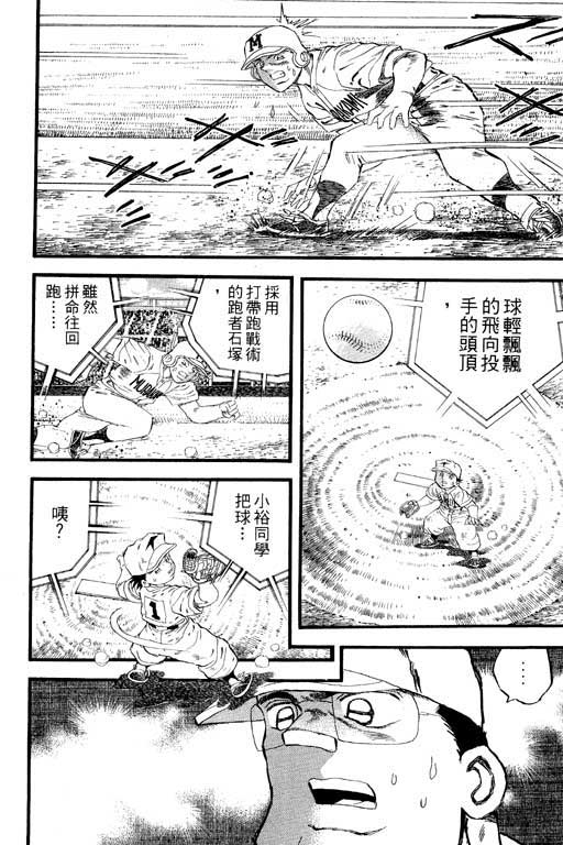 快速球韩漫全集-VOL31无删减无遮挡章节图片 