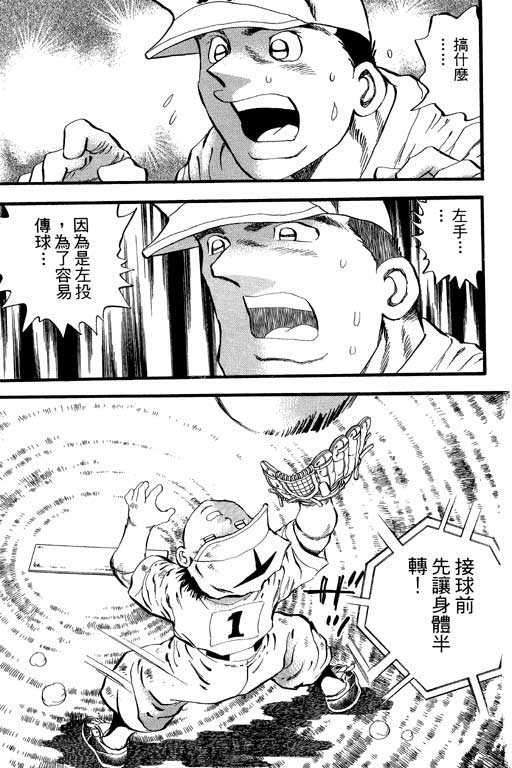 快速球韩漫全集-VOL31无删减无遮挡章节图片 