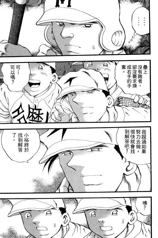 快速球韩漫全集-VOL31无删减无遮挡章节图片 