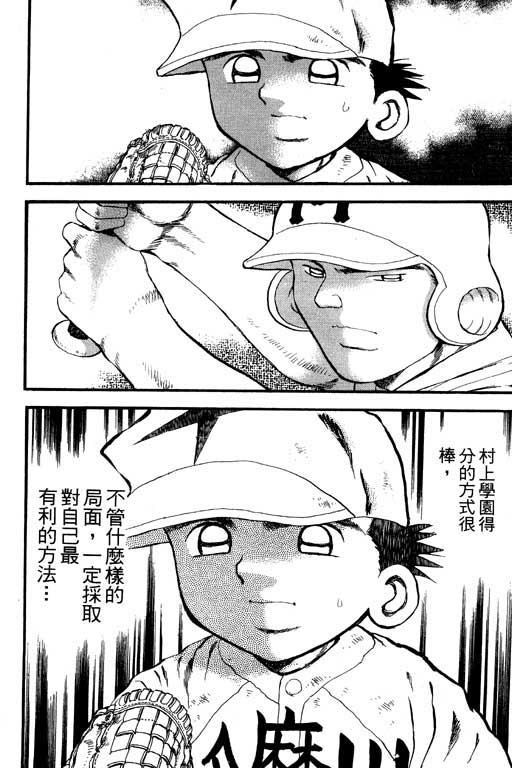 快速球韩漫全集-VOL31无删减无遮挡章节图片 
