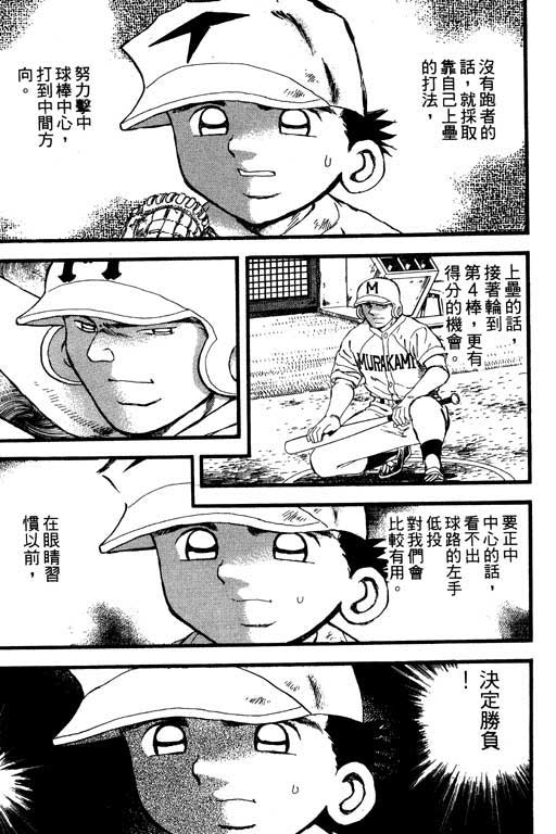 快速球韩漫全集-VOL31无删减无遮挡章节图片 