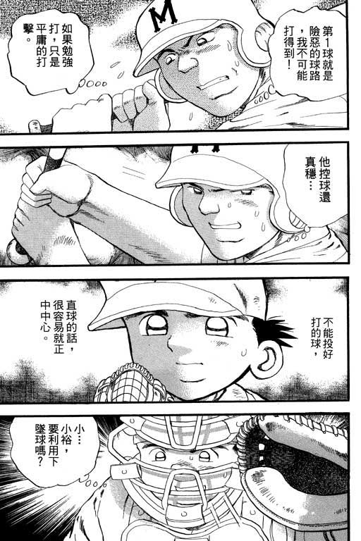 快速球韩漫全集-VOL31无删减无遮挡章节图片 