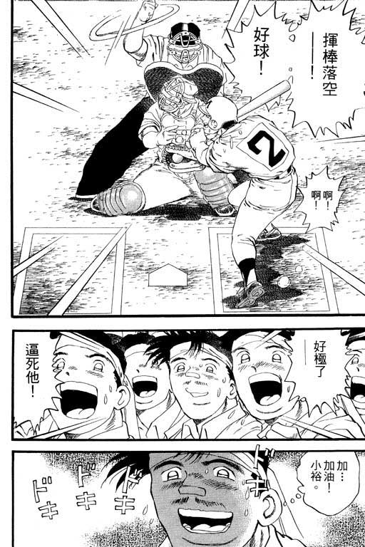 快速球韩漫全集-VOL31无删减无遮挡章节图片 