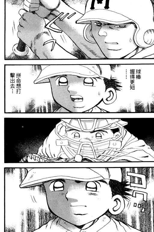 快速球韩漫全集-VOL31无删减无遮挡章节图片 