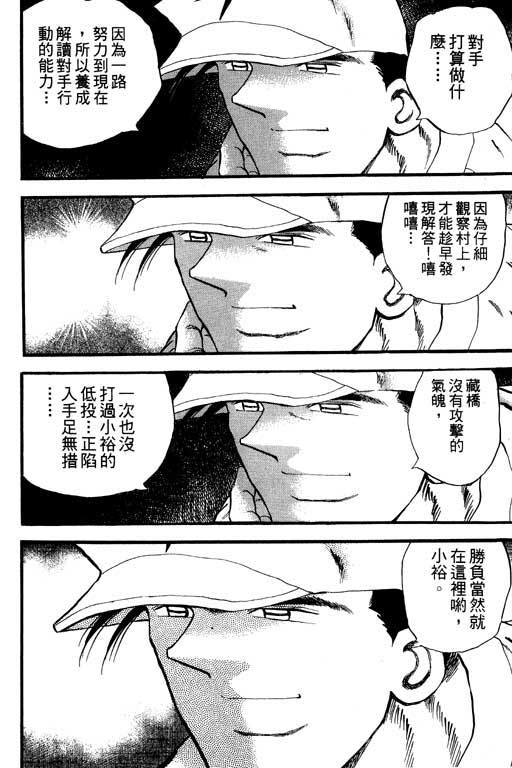 快速球韩漫全集-VOL31无删减无遮挡章节图片 