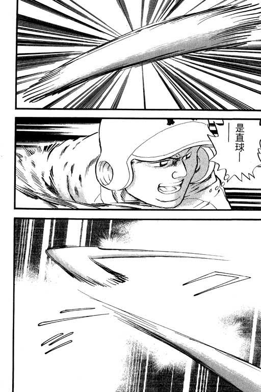 快速球韩漫全集-VOL31无删减无遮挡章节图片 