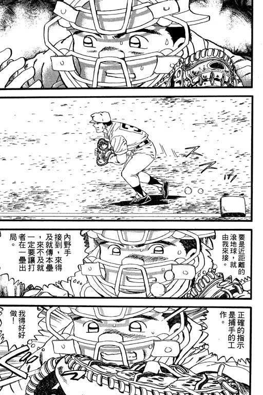快速球韩漫全集-VOL31无删减无遮挡章节图片 