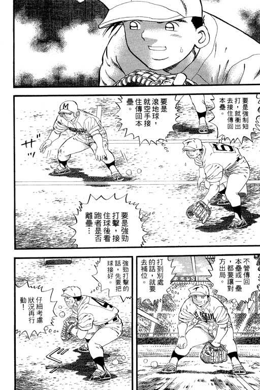 快速球韩漫全集-VOL31无删减无遮挡章节图片 