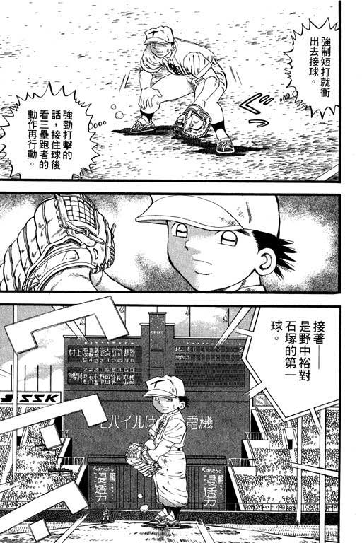 快速球韩漫全集-VOL31无删减无遮挡章节图片 
