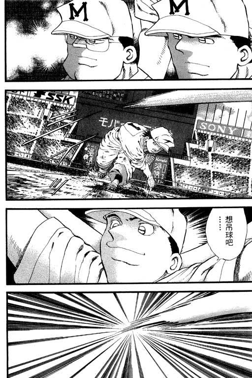 快速球韩漫全集-VOL31无删减无遮挡章节图片 