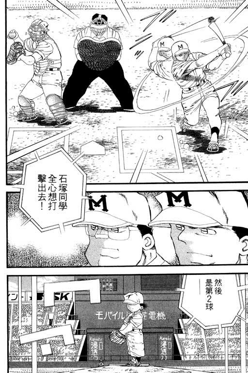 快速球韩漫全集-VOL31无删减无遮挡章节图片 