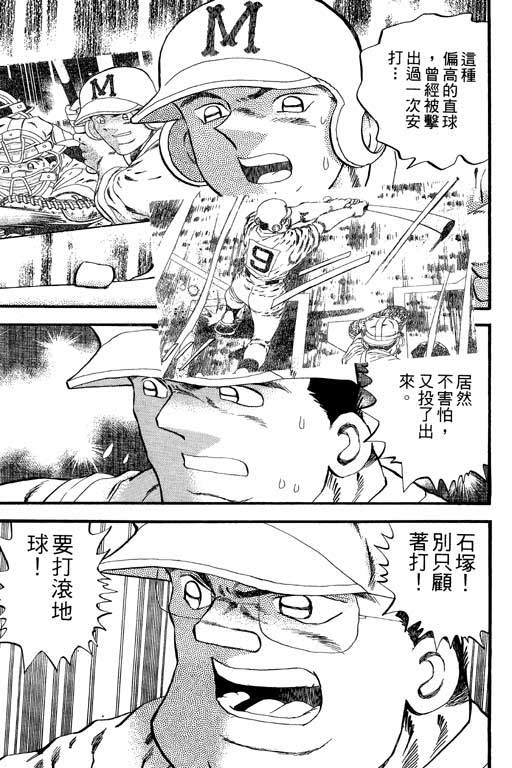 快速球韩漫全集-VOL31无删减无遮挡章节图片 
