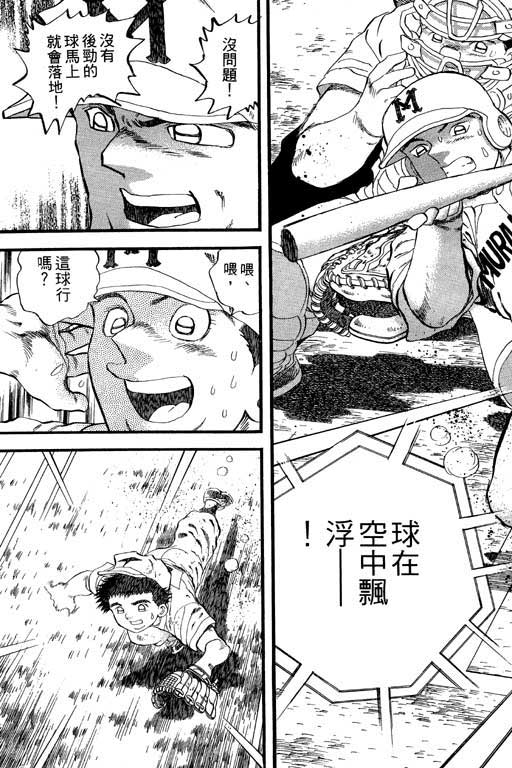 快速球韩漫全集-VOL31无删减无遮挡章节图片 