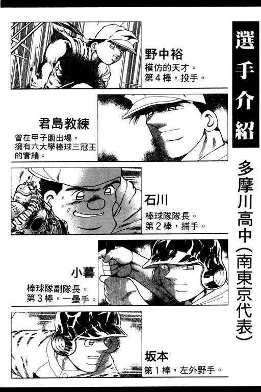 快速球韩漫全集-VOL31无删减无遮挡章节图片 