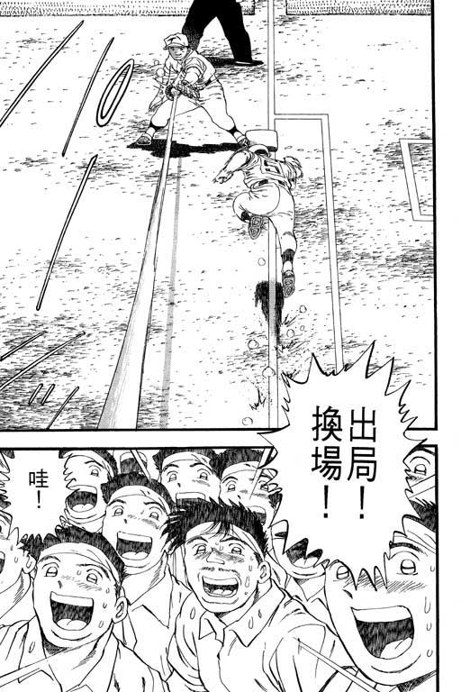 快速球韩漫全集-VOL31无删减无遮挡章节图片 