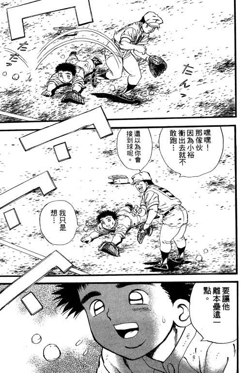 快速球韩漫全集-VOL31无删减无遮挡章节图片 
