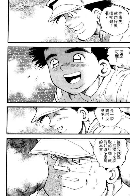 快速球韩漫全集-VOL31无删减无遮挡章节图片 