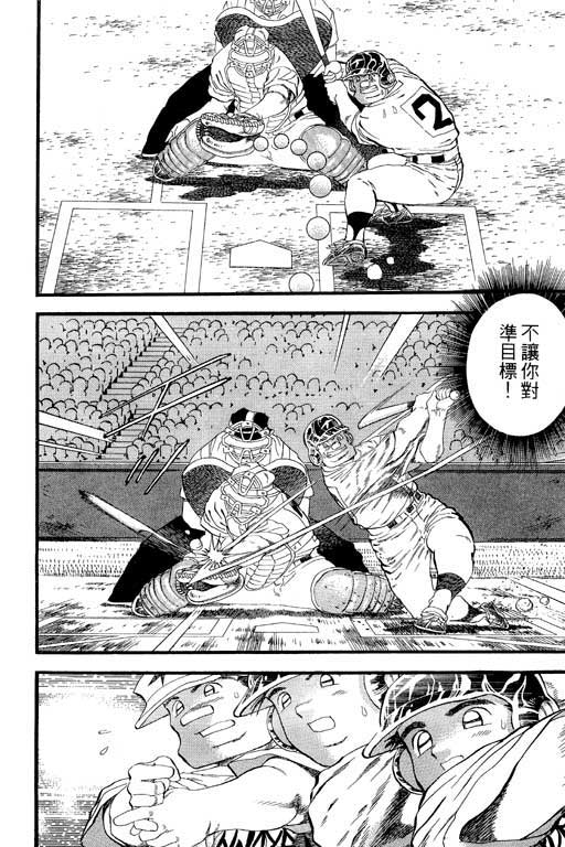 快速球韩漫全集-VOL31无删减无遮挡章节图片 