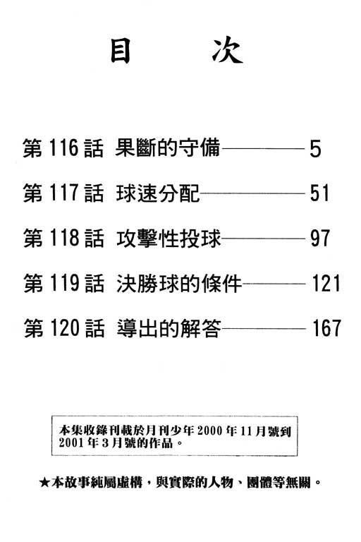快速球韩漫全集-VOL31无删减无遮挡章节图片 