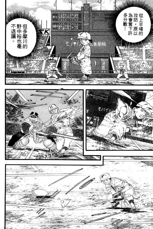 快速球韩漫全集-VOL31无删减无遮挡章节图片 
