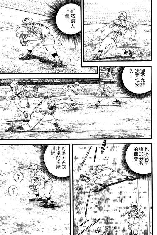 快速球韩漫全集-VOL31无删减无遮挡章节图片 