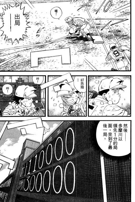 快速球韩漫全集-VOL31无删减无遮挡章节图片 