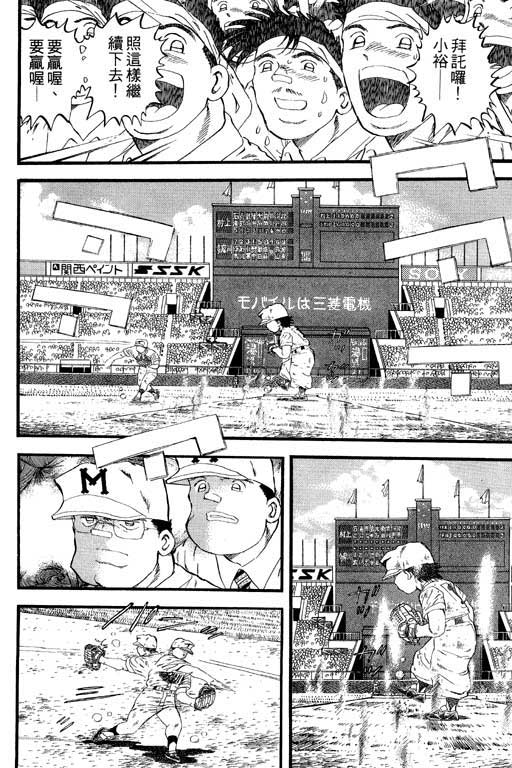 快速球韩漫全集-VOL31无删减无遮挡章节图片 